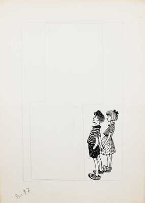 Добровольский Виктор Николаевич. Макет из 49 листов с иллюстрациями к кн.: Викторов В.И. Для тебя и про тебя. М.: Мол. гвардия, 1962